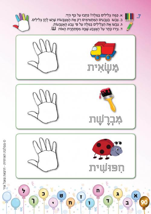 עמוד 90 עמוד 90