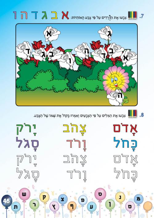 עמוד 45 עמוד 45