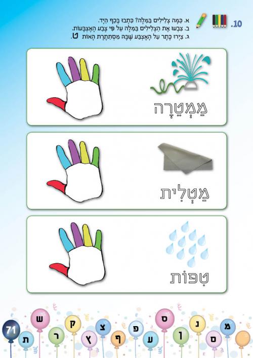 עמוד 71 עמוד 71