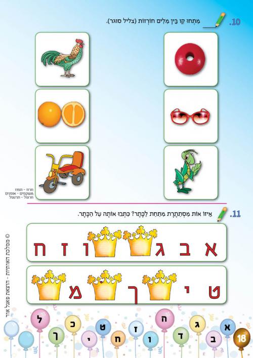 עמוד 18 עמוד 18