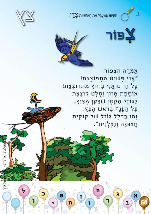 עמוד 58 עמוד 58
