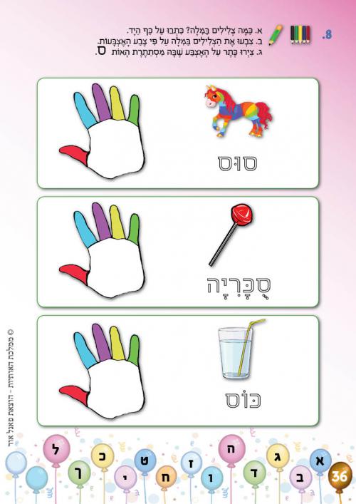 עמוד 36 עמוד 36