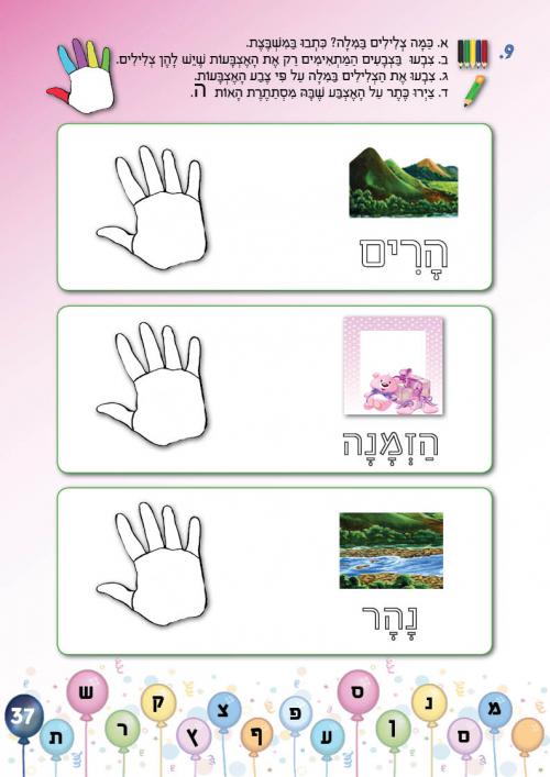 עמוד 37 עמוד 37