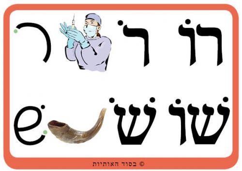 רו-שו