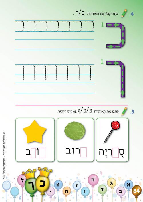 עמוד 84 עמוד 84