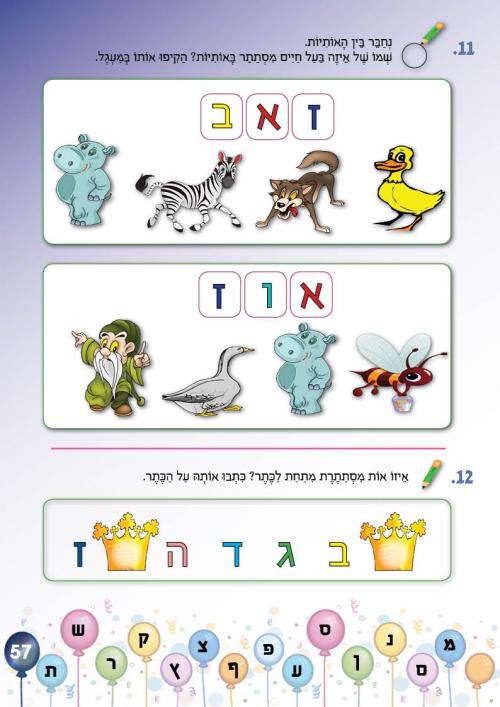 עמוד 57 עמוד 57