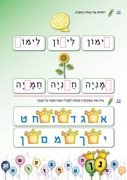 עמוד 31 עמוד 31