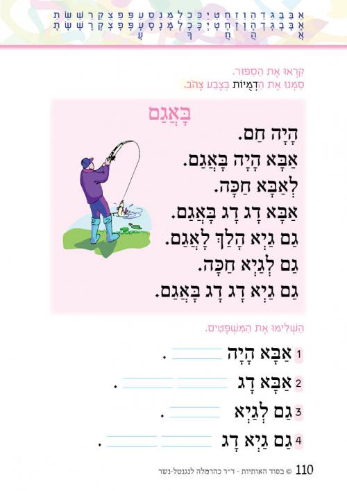 עמוד-110