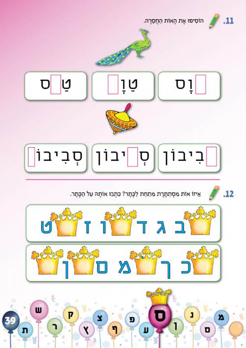 עמוד 39 עמוד 39