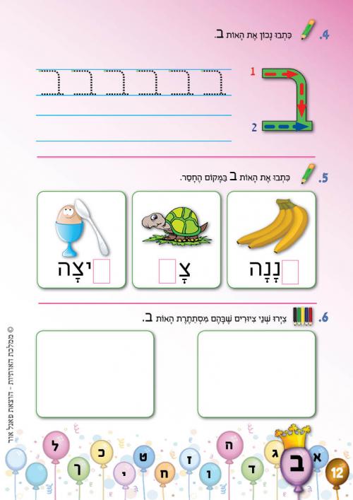 עמוד 12 עמוד 12