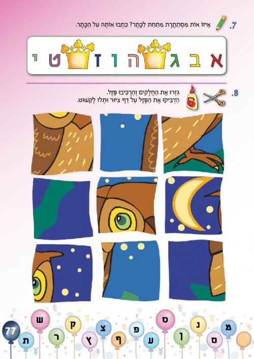 עמוד 77 עמוד 77
