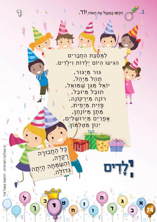 עמוד 74 עמוד 74