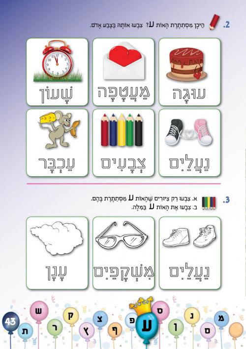 עמוד 43 עמוד 43