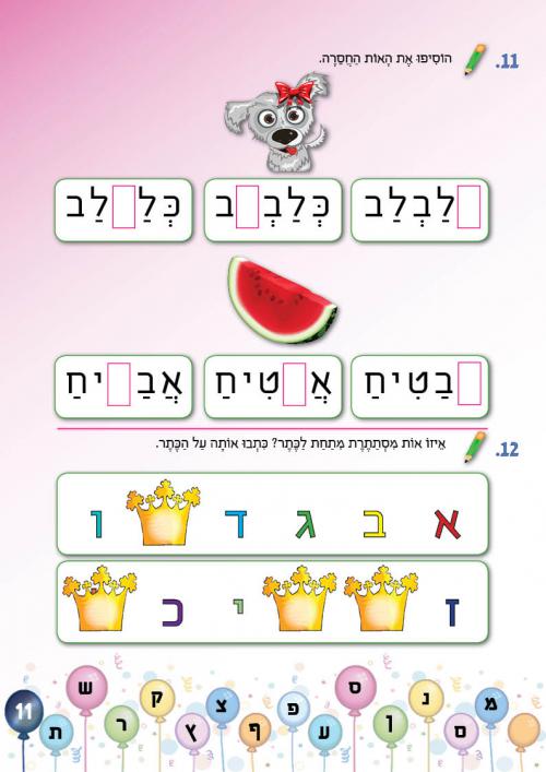 עמוד 11 עמוד 11
