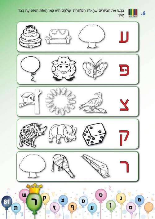 עמוד 81 עמוד 81