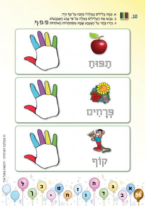 עמוד 56 עמוד 56