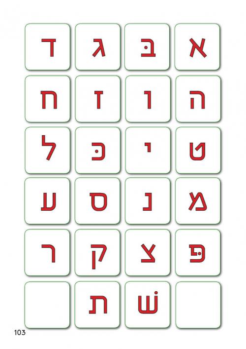 עמוד 103 עמוד 103