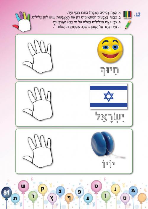 עמוד 81 עמוד 81