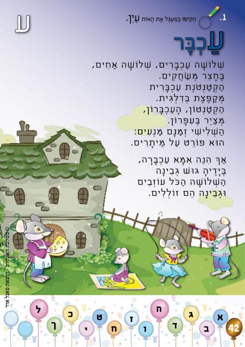עמוד 42 עמוד 42