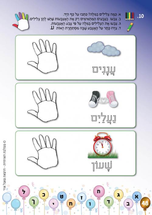 עמוד 48 עמוד 48