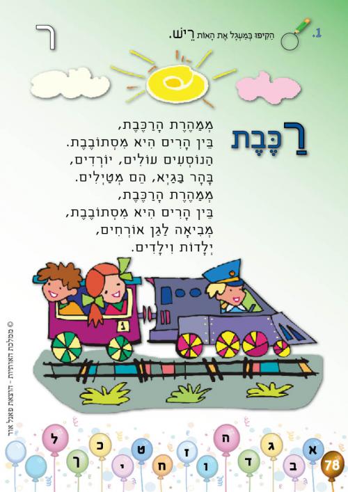 עמוד 78 עמוד 78