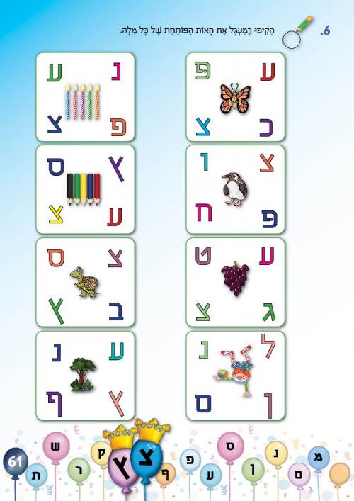 עמוד 61 עמוד 61