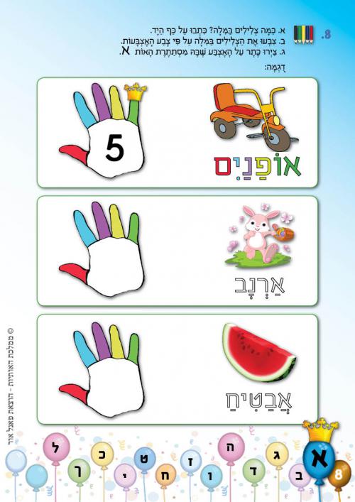 עמוד 8 עמוד 8