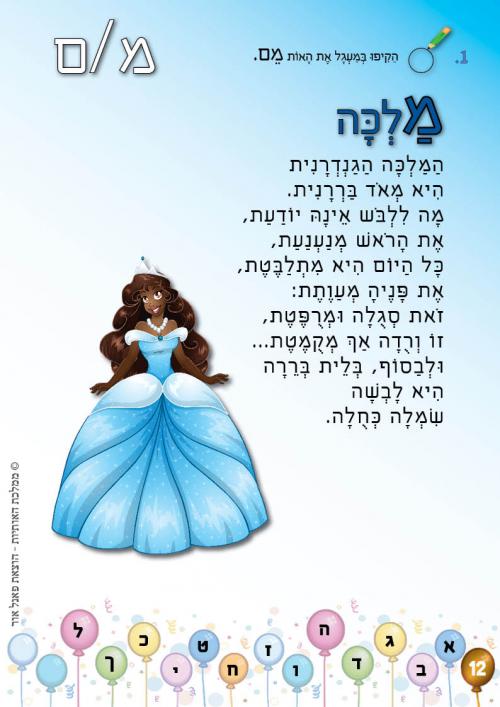 עמוד 12 עמוד 12
