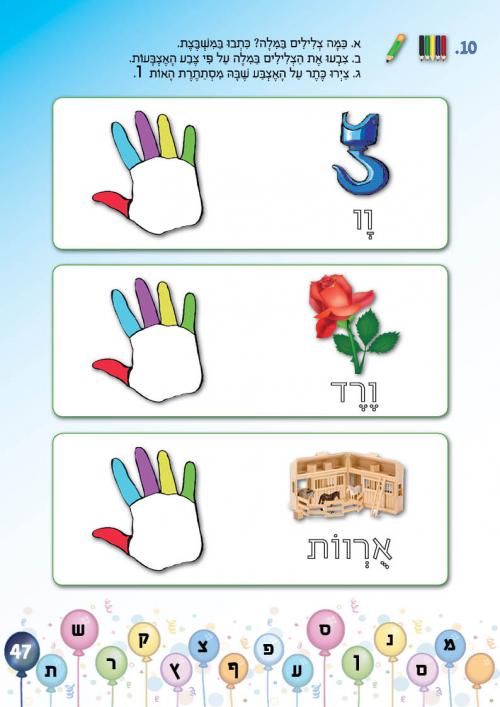 עמוד 47 עמוד 47