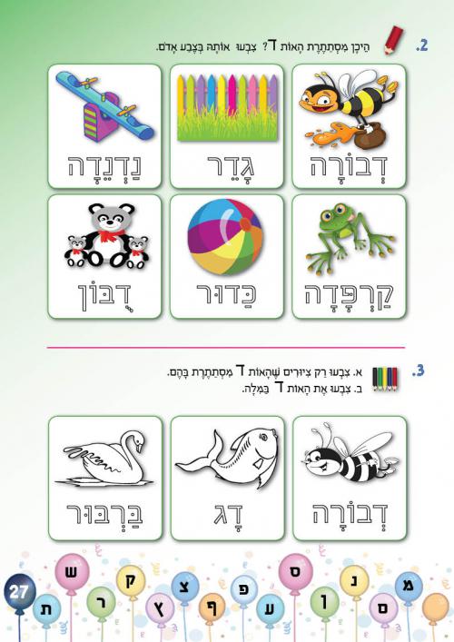 עמוד 27 עמוד 27