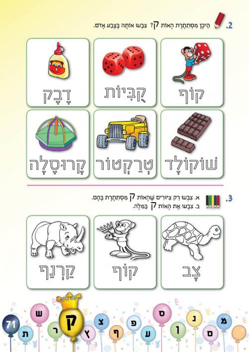 עמוד 71 עמוד 71