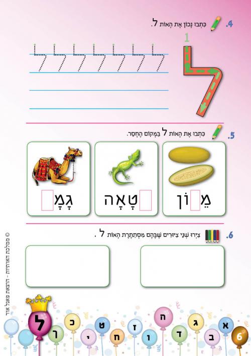עמוד 6 עמוד 6