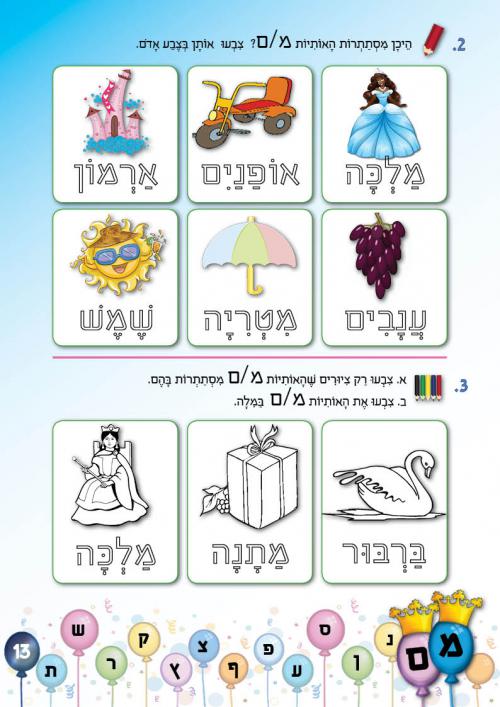 עמוד 13 עמוד 13