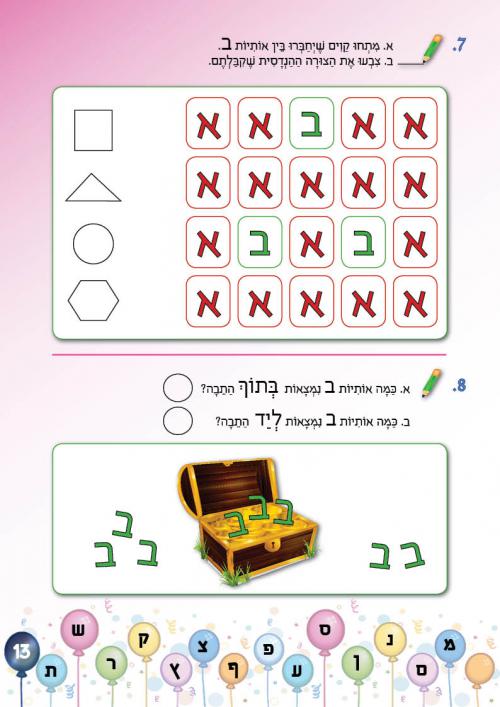 עמוד 13 עמוד 13
