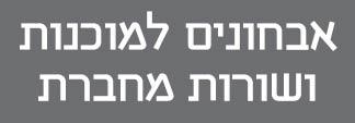 מרכז-למידה-למוכנות