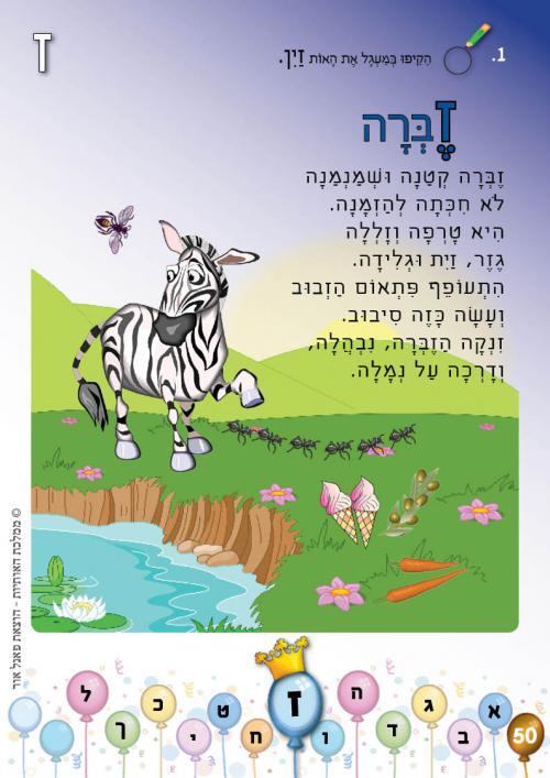 עמוד 50 עמוד 50