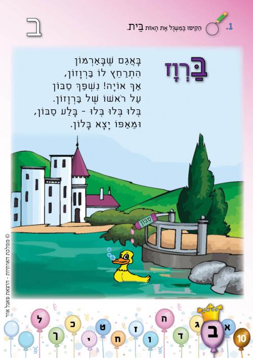עמוד 10 עמוד 10