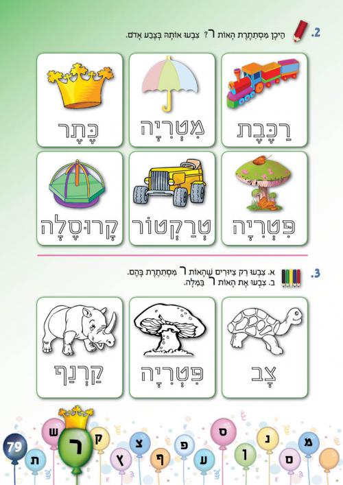 עמוד 79 עמוד 79