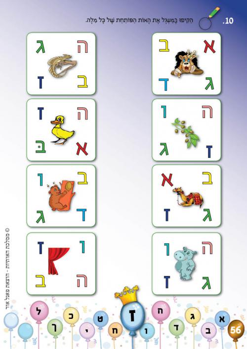 עמוד 56 עמוד 56