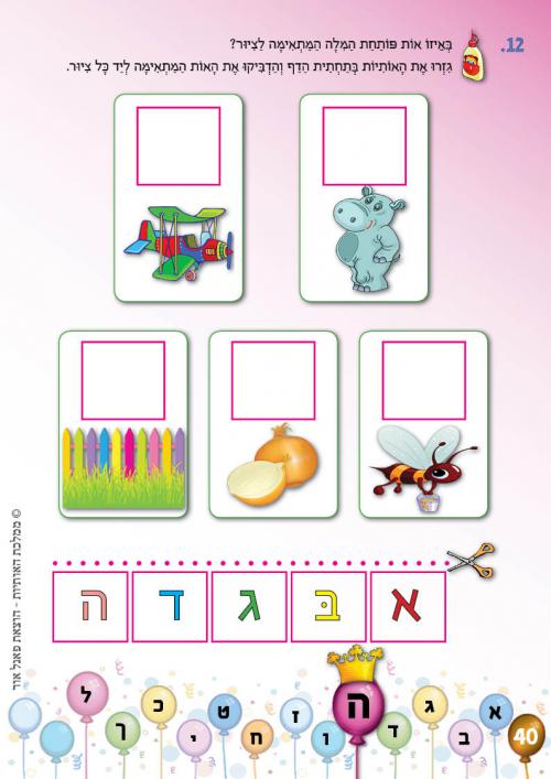 עמוד 40 עמוד 40