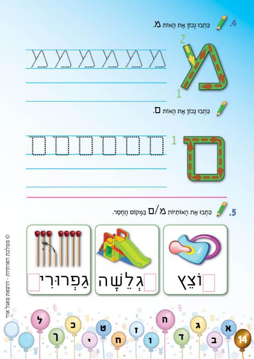עמוד 14 עמוד 14