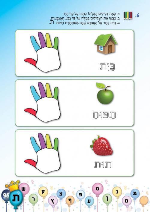עמוד 95 עמוד 95