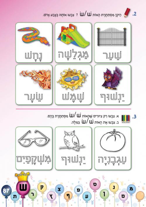 עמוד 87 עמוד 87
