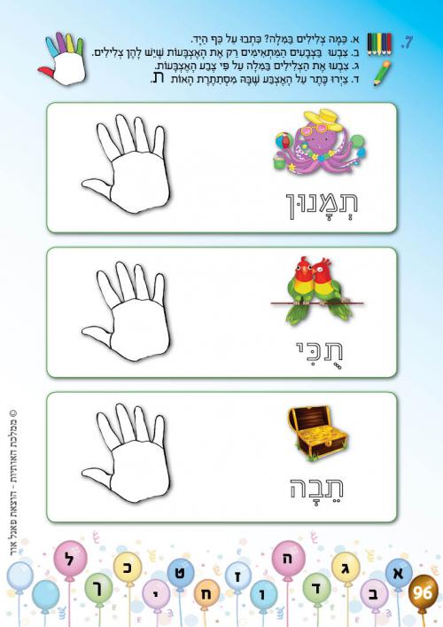 עמוד 96 עמוד 96