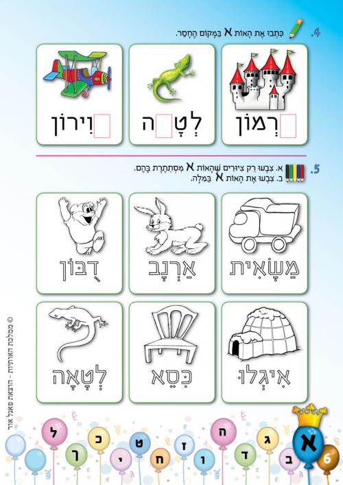 עמוד 6 עמוד 6