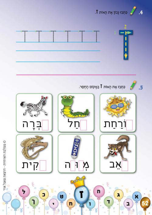 עמוד 52 עמוד 52