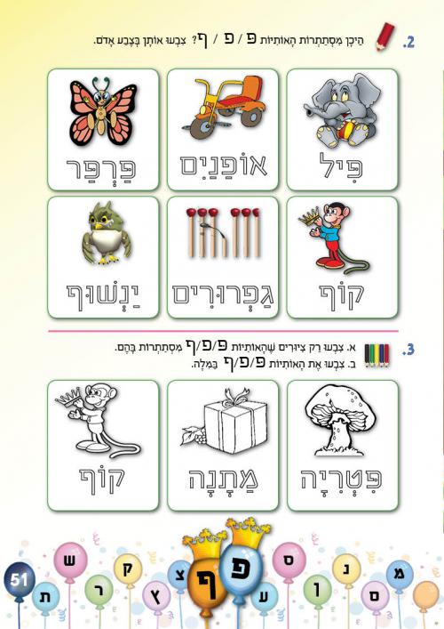 עמוד 51 עמוד 51