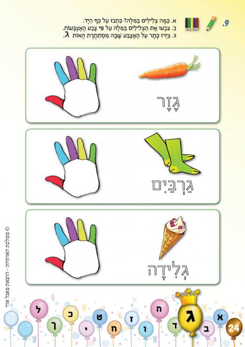 עמוד 24 עמוד 24