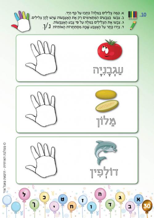עמוד 30 עמוד 30