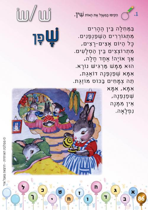 עמוד 86 עמוד 86